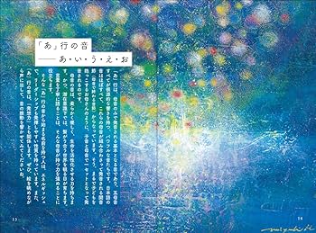 あいうえおページ どうぶつ あいうえお - リーバンショップ -LIEBAM OFFICIAL